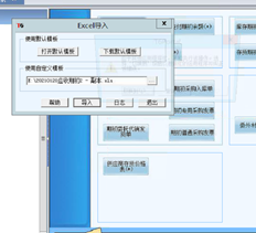 T6导入数据，期初应收，共181条记录，半小时前，无响应