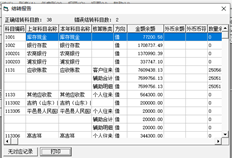 T3管理软件