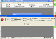 T3备份路径问题