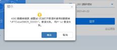 如果出现此问题，我该怎么办？