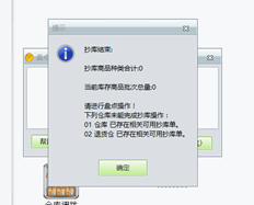 T1工贸宝，盘点并提示