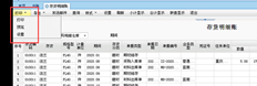 是否有T+标准版的报告可以反映每种材料的入库和出库明细