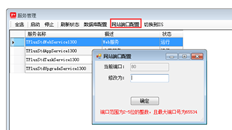 如何修改T+HTTPS端口号