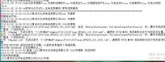 无法将T3账套升级为t+