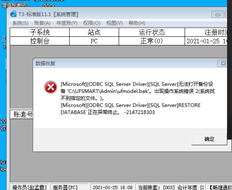 找不到备份文件。是否要重新安装用友T3