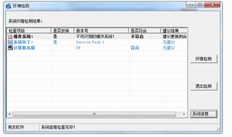 wen7 64位旗舰T3如何提示系统不符合要求？