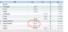 T+想把余额变成3382，不管上一年是什么，我该怎么做？