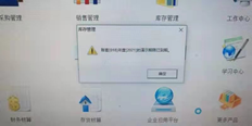供应链是9，这意味着有9个帐户可以同时登录到采购管理和销售管理。每个人可以登录到9，或者我可以单独登录到采购管理和销售管理，其他人只能登录到7。现在有一个问题。共有9个站点，现在只有7个已登录。第八个