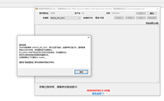 数据库查询工具提示