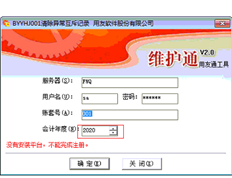 为什么不能选择G6E异常去除工具直到2021？