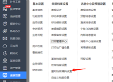 如何自动生成T+标准版产品编号？单击第一个以自动显示代码