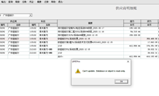T6导出明细分类账错误报告