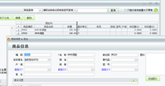 T1为什么在添加同级商品信息时不为空