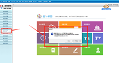 用友T3标准固定资产模块