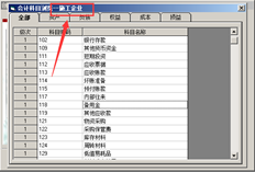 用友T+为什么没有建筑企业会计准则？