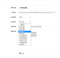 U会员，如果积分到期，是否会在微信上提醒会员？