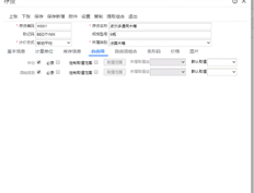 如何取消用友T+库存自由项