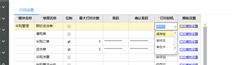 用友T+13.0是否可以设置单据审批后才能打印