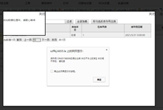 用友T+，调拨订单提示，szffkj 6655。洛杉矶。网页显示：szffkj 6655。洛杉矶。网页显示在：