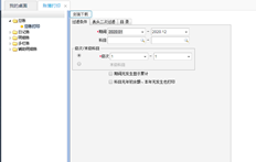 用友T+软件只显示总账打印的第一页，其他页面无法显示也无法打印