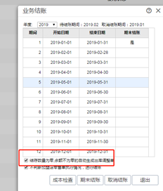 什么会导致以下情况？原材料期末结存数量为0，但有金额吗？存货科目显示金额，但收发存汇总为0。4月份重新定价，原材料在4月份没有入库。