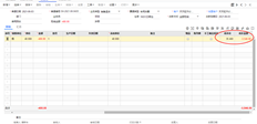 用友T+13.0的销售退货单成本不正确。