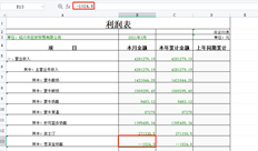 UFIDA T+自定义报表，导出，负数，2“-”显示在页面上。如果选择，根据实际值，只有1“-”