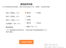 如何将T+13.0标准版的业务数据和财务数据升级到smart+