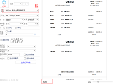 UFIDA T+13.0凭证不能再次打印