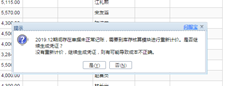 用友T+生成的凭证表明，它已经19年没有正常记账了，但现在已经21年了。如何处理它。