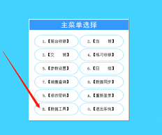 13.0是否要单独备份旧POS？登录账套后，系统对备份账套进行管理。账套是否包含POS备份？
