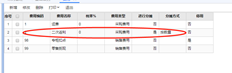 如何在用友T+采购订单中分配费用单据