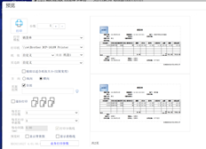 t+销售订单是否可以批量导出带打印模板的单据