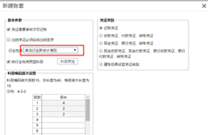 t+云原生是否预设典当行业会计准则？