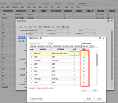 联系人信息权限设置