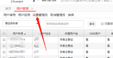 企业管理员在激活软件时使用该帐户登录。只能有一个企业管理员吗？你能设定倍数吗？怎样