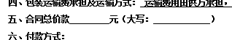 用友T+合同打印模板设置