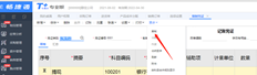 t+如何复制凭证？