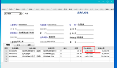 T6发货单单价小数点后2位，采购入库单单价小数点后4位，存货单价小数点后4位
