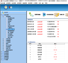 帮助：T6企业资源计划管理软件，商品代码设置问题