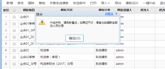 UFO一键升级错误