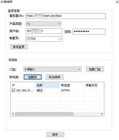 如何设置价格转移的转移时间