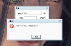 没有操作员的T6帐户链接登录提示有什么问题？