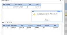 如果T+现金流量表无法获取数据，系统会提示对应的现金流量科目尚未设置，分配结果无法更新，但我已全部设