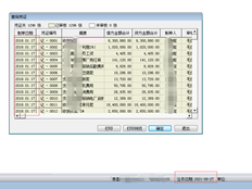 T6凭证查询错误