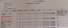 T6销售订单打印不完整