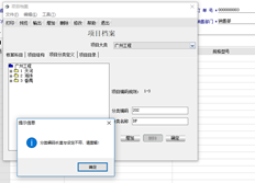 T+项目目录