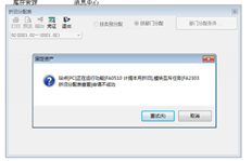 T6折旧计提的错误报告
