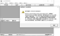 G6e系统管理登录