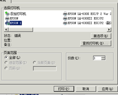 T6添加打印机后显示状态错误，无法正常打印